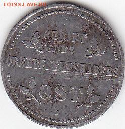 1 коп оккупац 16 года«GEBIET DES OBERBEFEHLSHABE до 31.07 - IMG_0026