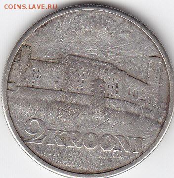 2 кроны(Крепость) до 31.07 - IMG_0023