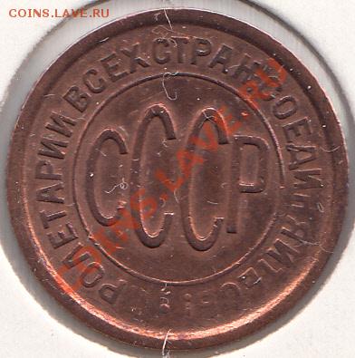 Пол копейки 1927. До 6.03.2011 21-00 Мск - пол.коп1927-2