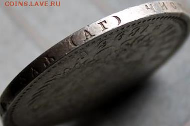 1 рубль 1896 год А Г без точки до 01.08.17 г - rubl_1896_ag_bez_tochki_970 (2)