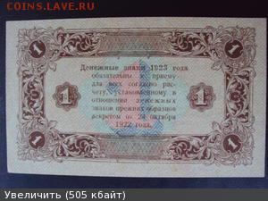 Немного бон 1922-23 годов.прошу оценить - 15069800m