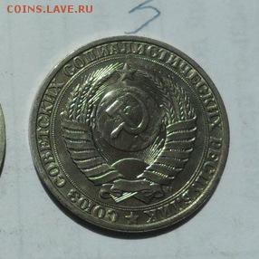 1руб 1991г (М) Штемпельный блеск.. Окончание 02.08.2017г. - crop_171351238_iyg1d