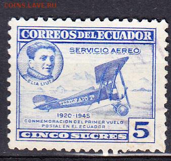 Эквадор 1945 1м 5с - 18