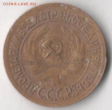 1 копейка 1935 (ст. тип) до 2.08.2017 в 22.00 по мск. - 1 35 2