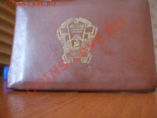 Знак Отличник советской торговли - атор1