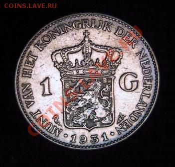 Голландия 1 гульден 1931г. (серебро). Оценка. - Изображение 049
