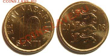 5 монет Эстонии 2001-08 гг. до 04.03.11 22-00 мск - 10 центов 2008