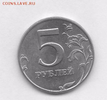 5 руб 1998 года - 5 рублей 1998 in3