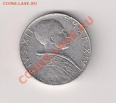 Ватикан 5 лир 1952 Пиуш XII редкий номинал до 4.03 - в5-2