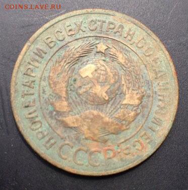 3 копейки 1926г шт.1.1? - image-0-02-05-3cd3a20dd7b0b56d6336abede62e7adb4fec08db69cc906d2dcd858b0d597499-V_1