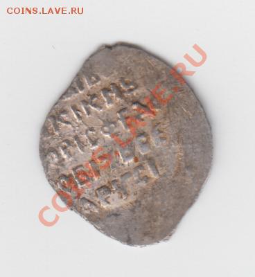 Копейка, Псков, Борис Годунов, по КГ №205, до 04.03.  23-10 - Изображение 077
