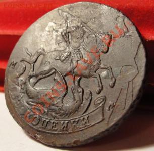 2 копейки 1788 мм красивая до 03.03.2011 22:00 по Москве - 1452840206_3