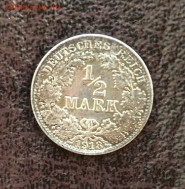 2 марки 1918года. - 21