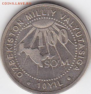 Узбикистан 100 сом 2004г до 09.08 - IMG_0089