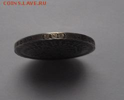 Срочно нужна помощь в оценке имперских монет - DSCF0752.JPG