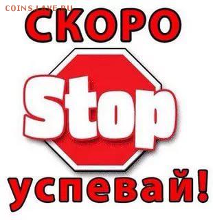 10.15.20 копеек 1925г до 10.08.2017г.в 22:00 - 09-44-55-i