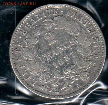 2 франка 1881 года Франция - до 15.08 - 2 франка 1881