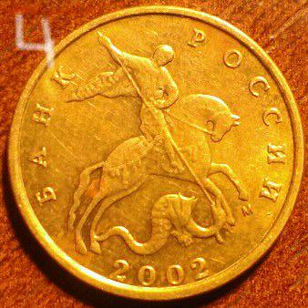 10 копеек 2002 М (10 шт.). Определение и оценка - IMAG0379_1