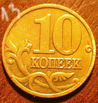 помогите оценить 10 копеек 2002г - IMAG0415_1