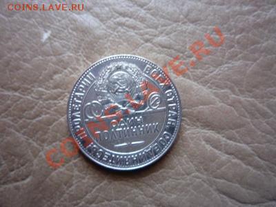 Полтинник 1924г.ТР л.ст. шт.1.12 - 1470700957_1