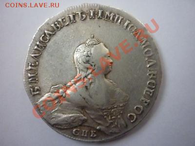 Рубль 1754 года. Портрет работы Скотта - рубль