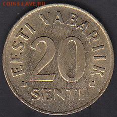 С 1 руб Эстония 20 сенти 1992 до 22.08 22:00 мск - IMG_0086