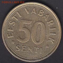 С 1 руб Эстония 50 сенти 1992 до 22.08 22:00 мск - IMG_0088