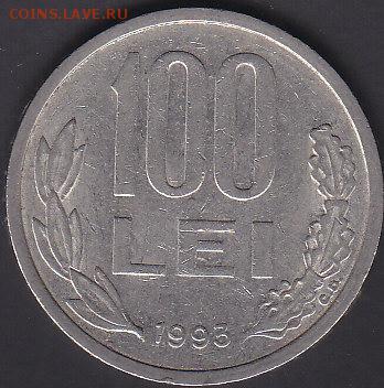 С 1 руб Румыния 100 лей 1993 до 22.08 22:00 мск - IMG_0102