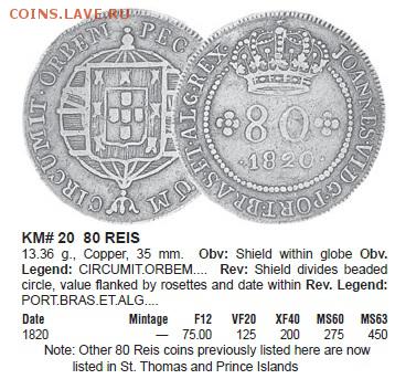 Мозамбик 80 reis 1820 - 80 reins