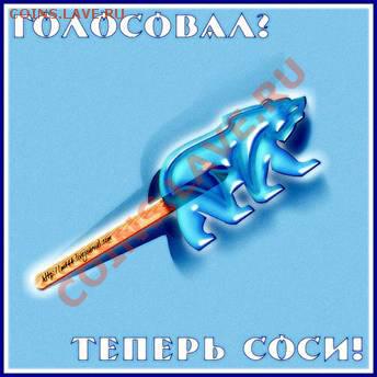 Партия жуликов и воров:) - image002