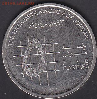 С 1 руб Иордания 5 пиастров 1993 до 22.08 22:00 мск - IMG_0002
