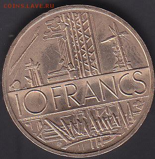 С 1 руб Франция 10 франков 1980 aUNC до 22.08 22:00 мск - IMG_0014