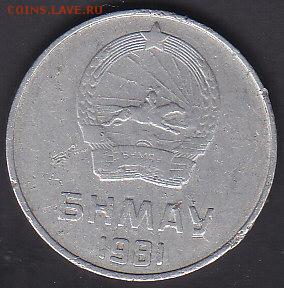 С 1 руб Монголия 5 мунгу 1981 до 22.08 22:00 мск - IMG_0021