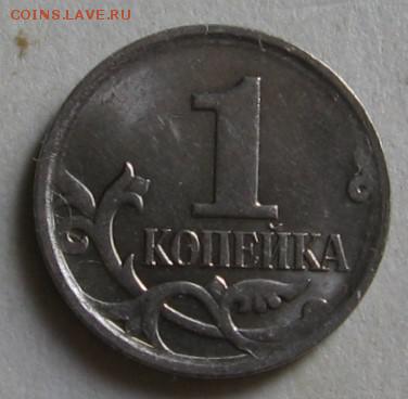 1 копейка 2007 м: 5.3В, 5.4Б, 5.3Б до 23.08.17 до 22:00 - 002.JPG