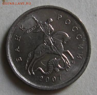 1 копейка 2007 м: 5.3В, 5.4Б, 5.3Б до 23.08.17 до 22:00 - 001.JPG