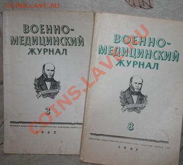 Оцените книги, пособия по медицине 1949-1961 гг - !!!! IMG_3343.JPG
