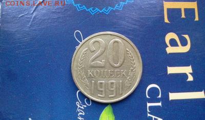 б - 20 копеек2