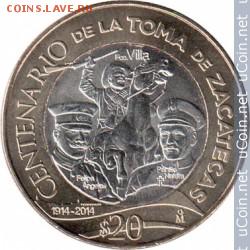 Вопрос про монету. - mexico-20-pesos-2014