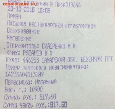 Куплю копейки СССР на вес 10 кг - 20 кг - image