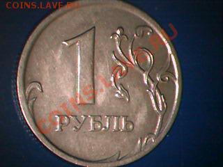 1рубль2007определить шт - Изображение 001