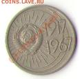 10 и 20 коп. 50 лет октября - 10 р