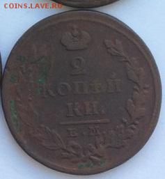 2 копейки 1826 ЕМ ЖК обозначение минцмейстера - image (2)
