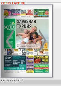 делает - прямо сейчас !!! - Screenshot_2017-08-24-09-03-56-1