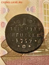 Вюрцбург 1 крейцер 1753 года. Опознание. - рис 2