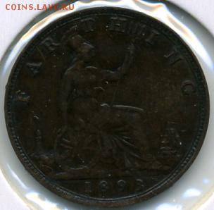 Монеты мира по ФИКСУ - до 28.08 - фартинг 1893().JPEG