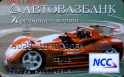 Куплю банковские карты б.у. - 2_1_295