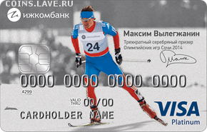 Куплю банковские карты б.у. - izhkombank_vp_290x185