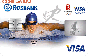 Куплю банковские карты б.у. - rosbank_visaclassic2_290x185