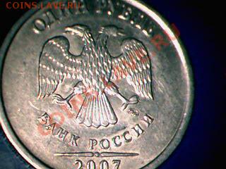 1рубль2007определить шт - АА