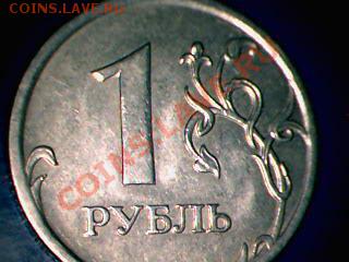 1рубль2007определить шт - ББ